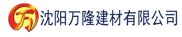 沈阳丝瓜官网建材有限公司_沈阳轻质石膏厂家抹灰_沈阳石膏自流平生产厂家_沈阳砌筑砂浆厂家